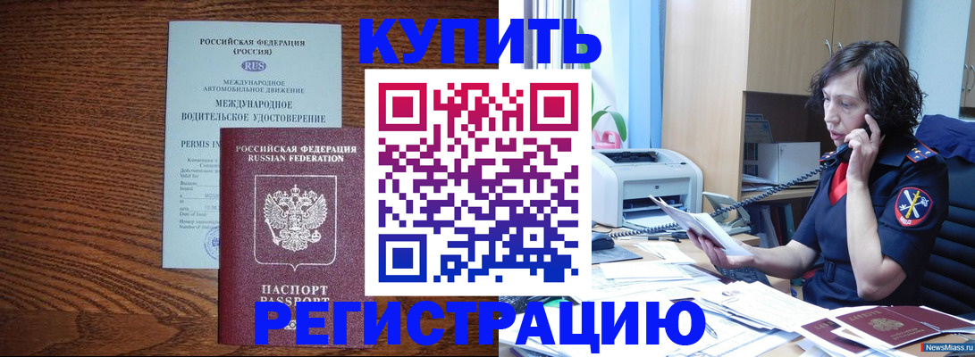 прописка поиск в Фурманове