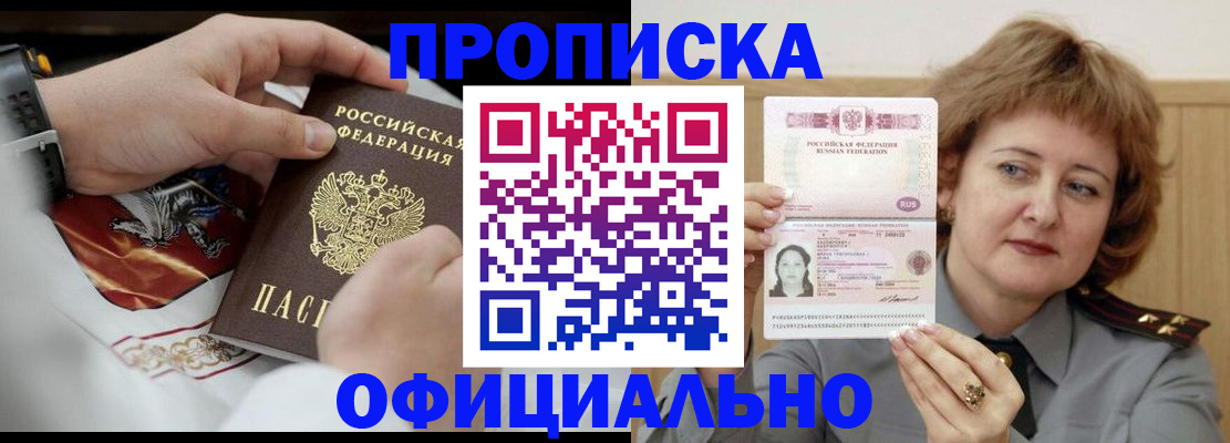 временная регистрация надежно в Фурманове