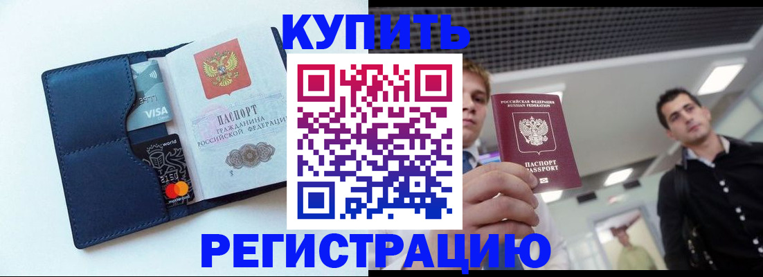 прописка иностранных граждан в Фурманове