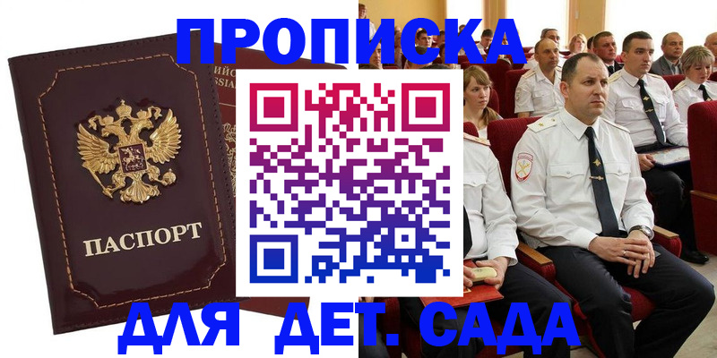 найти адрес прописки в Фурманове