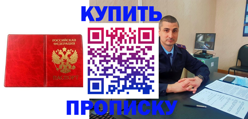 регистрация в Фурманове